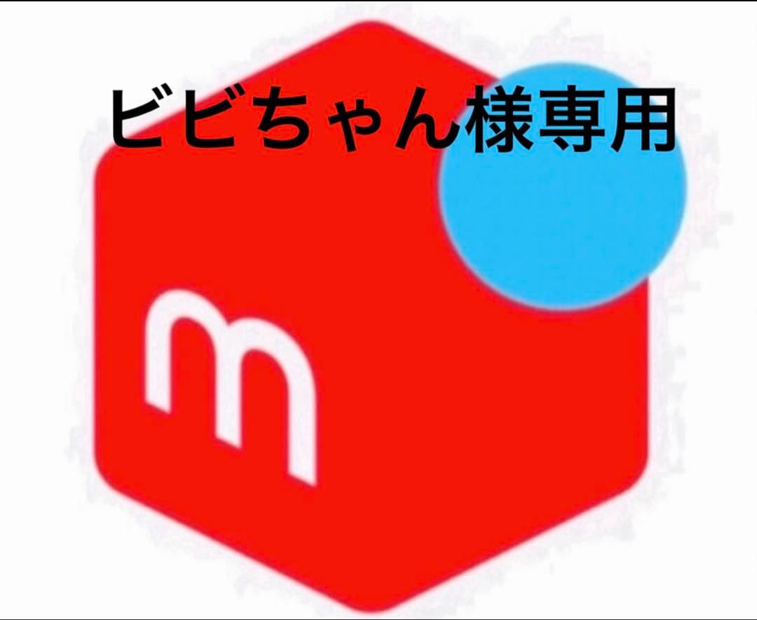 ビビちゃん様　グリーンM