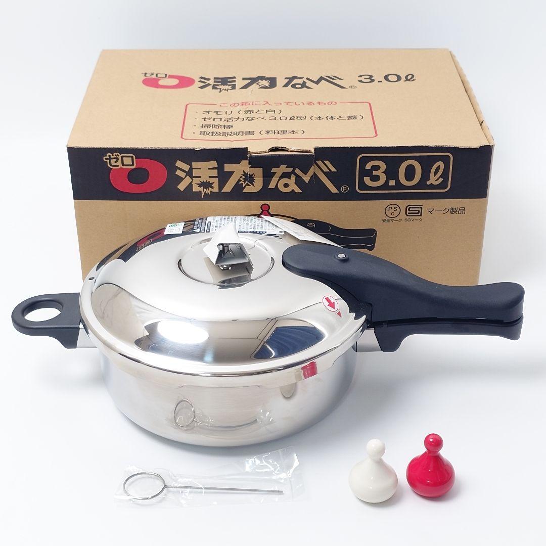 【新品】アサヒ軽金属　ゼロ活力なべ　3.0L