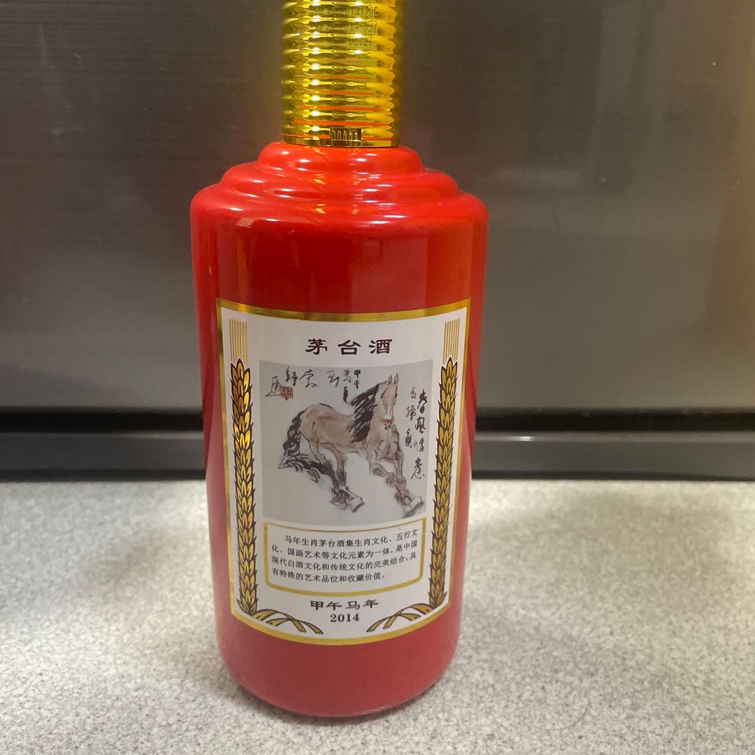 贵州茅台甲午馬2014年500ml 53% 未開栓 マオタイ (5）