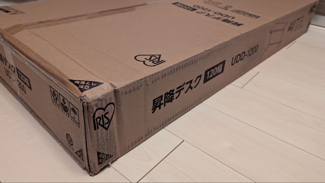 【新品未開封（定価以下）】アイリスオーヤマ 昇降デスク UDD-1200ブラック