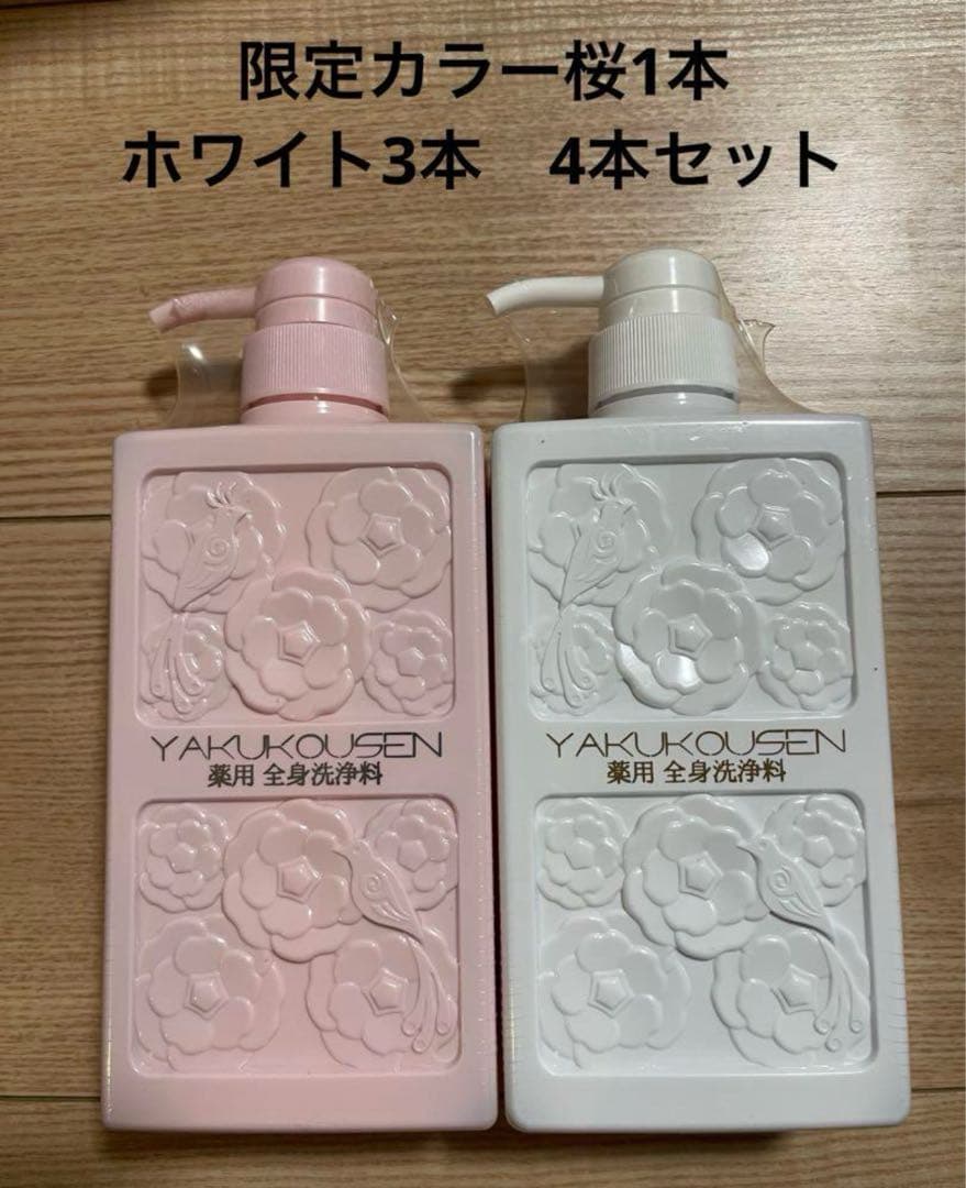noran【新品未開封】薬酵泉 薬用全身洗浄料 青、ピンク入8本セット