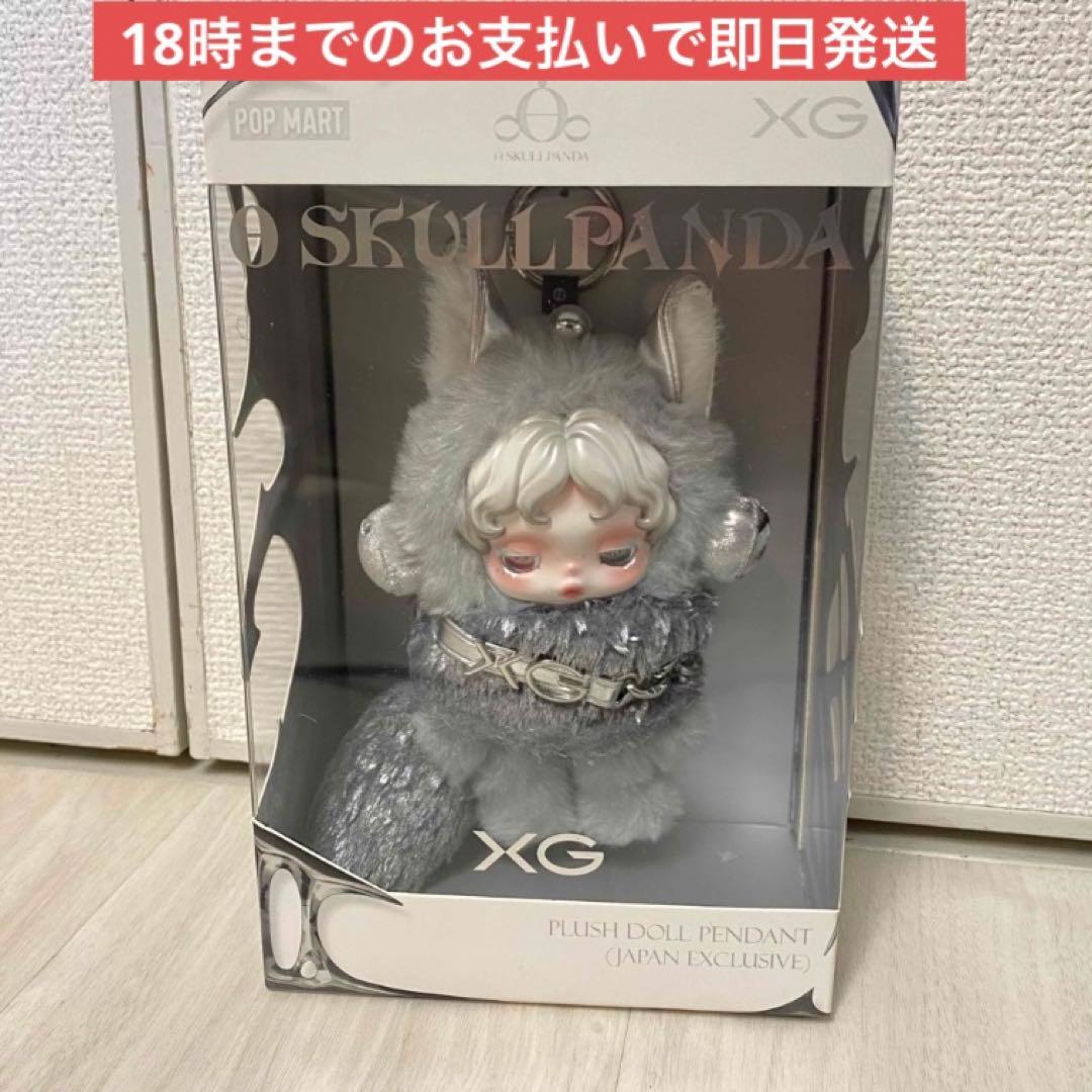 【即日発送可】値下げ不可　スカルパンダXG SKULLPANDA 日本限定