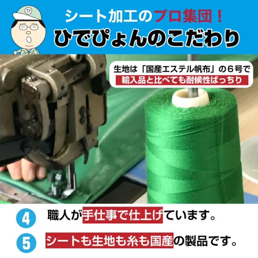 【新品】国産エステルトラック荷台シート　4.6×6.35 ライトグリーン 三角付