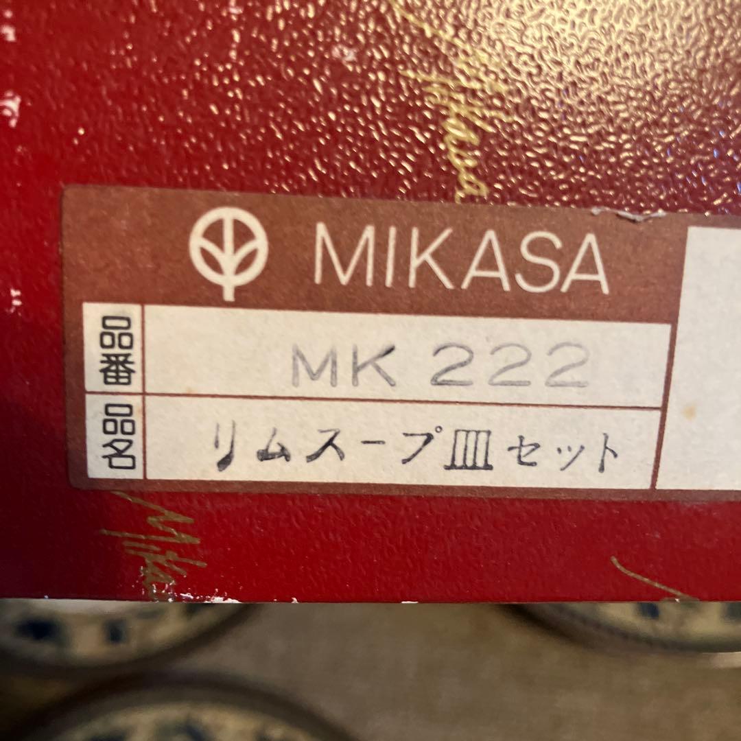 新品未使用　ミカサ　MIKASA ARABELLA 5枚　日本製　昭和レトロ