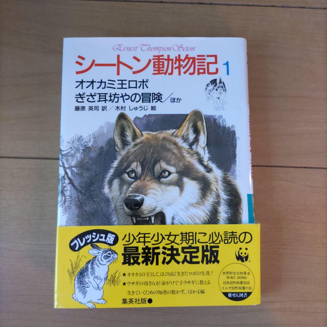 a.b様学研10歳までに読みたい世界名作全巻セット＆シートン動物記全巻セット