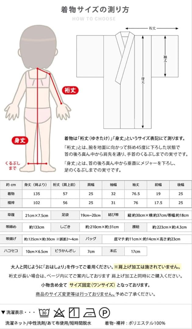 115〜125　15点初心者フルコーデ済み　七五三着物　7歳　女の子　白系セット