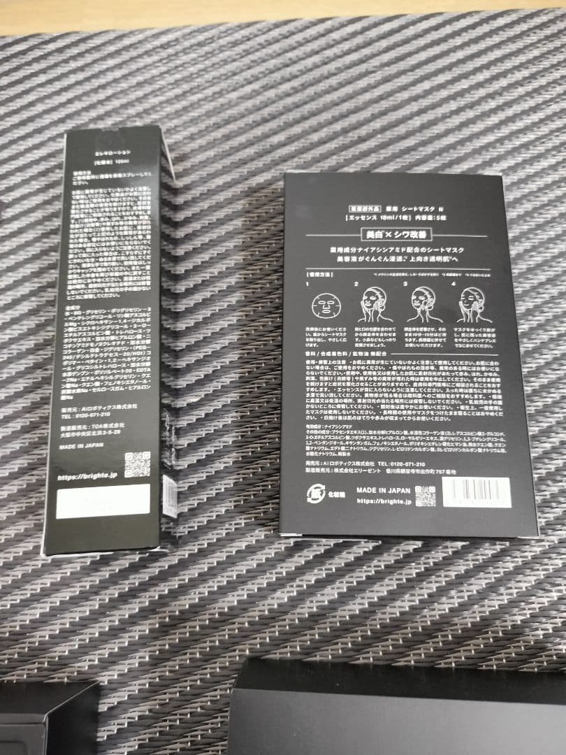 Brighte エレキブラシ＋