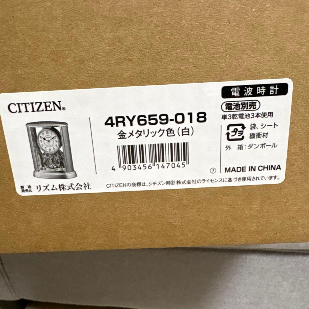 CITIZENのゴールド クリスタル置時計