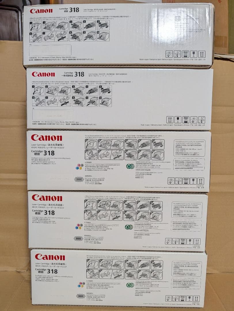 Canon カートリッジ318 ブラック ４色 5本 新品未使用
