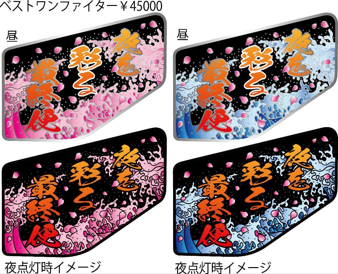 ベストワンファイター安全窓送料込み ¥45000