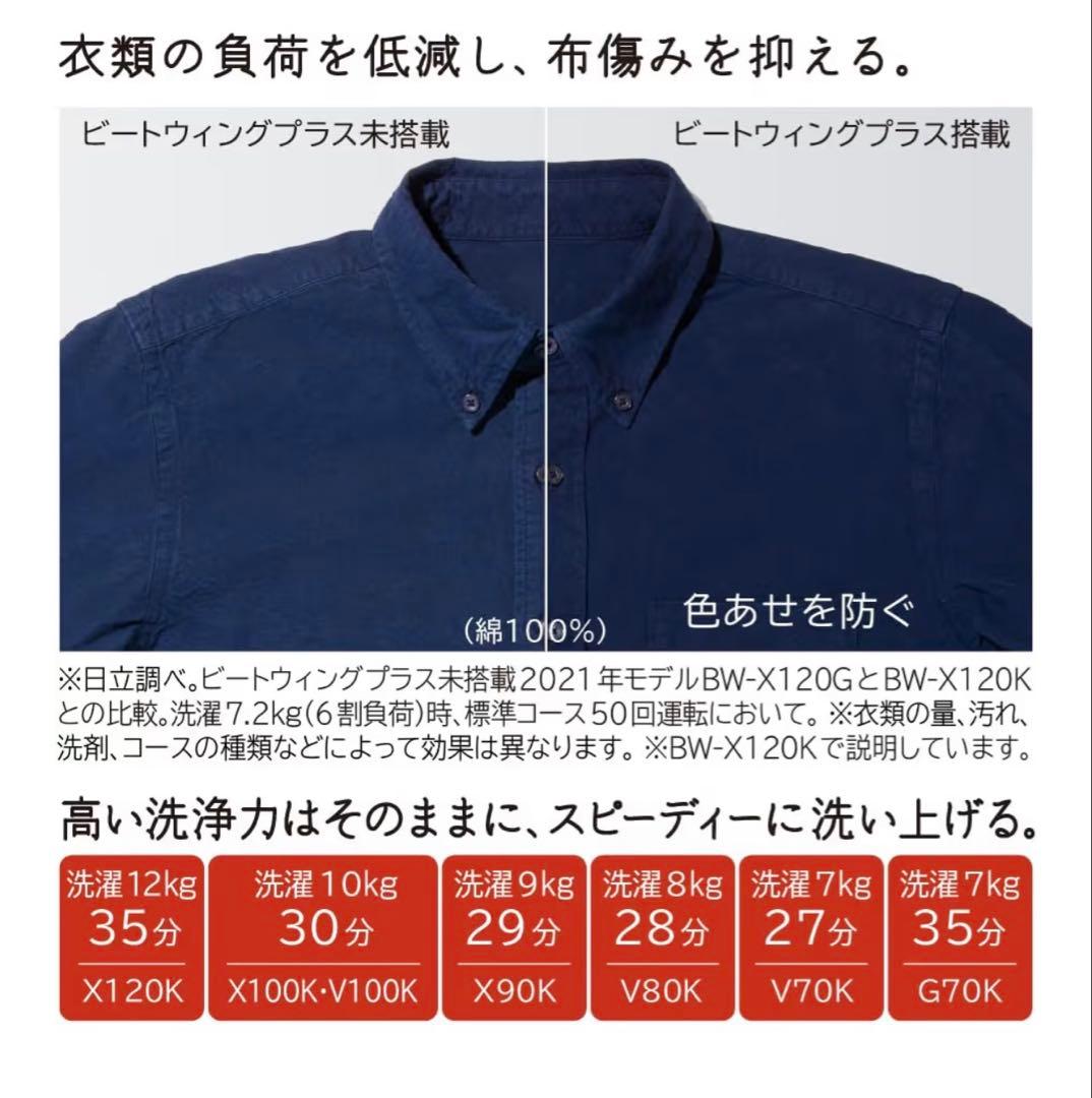 早い者勝ち 新品 BW-X120K 縦型洗濯機 12kg 定価15.6万円