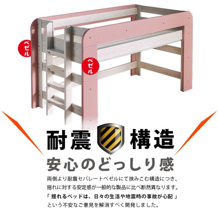 【九州～関東まで送料無料*】ロフトベッドhoney WHxVG　アウトレット04