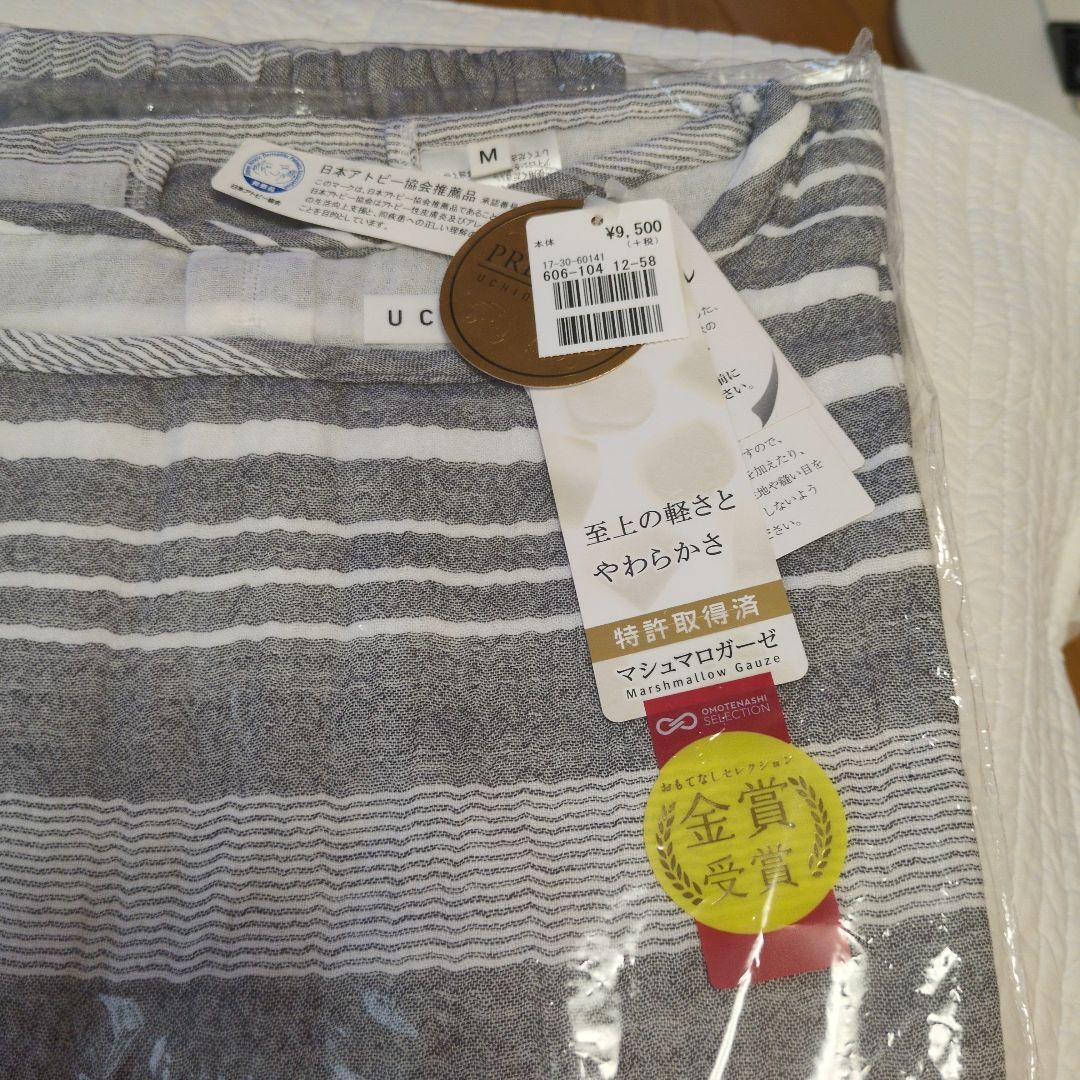《新品》UCHINO マシュマロガーゼ セット♥本日迄お値下げ価格！！