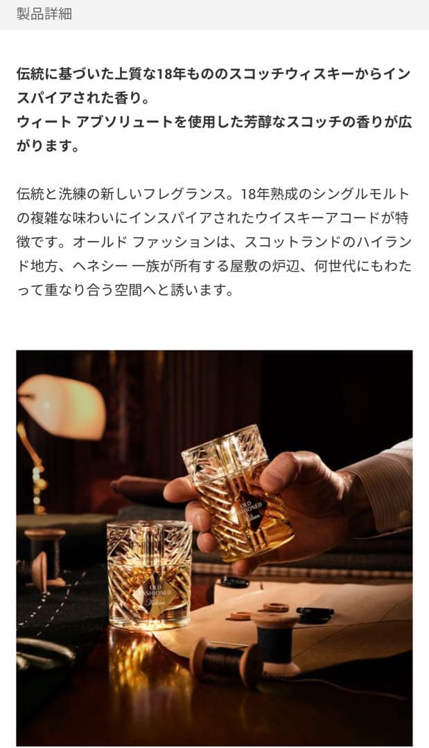 その他 Kilian OLD FASHIONED Eau de Parfum 50ml