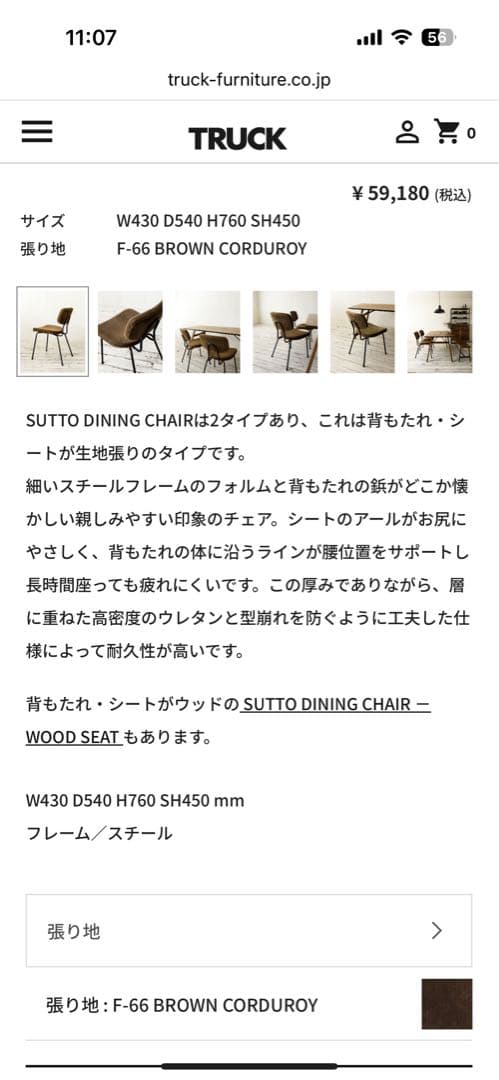 TRUCK FURNITURE SUTTO DINING CHAIR 2脚