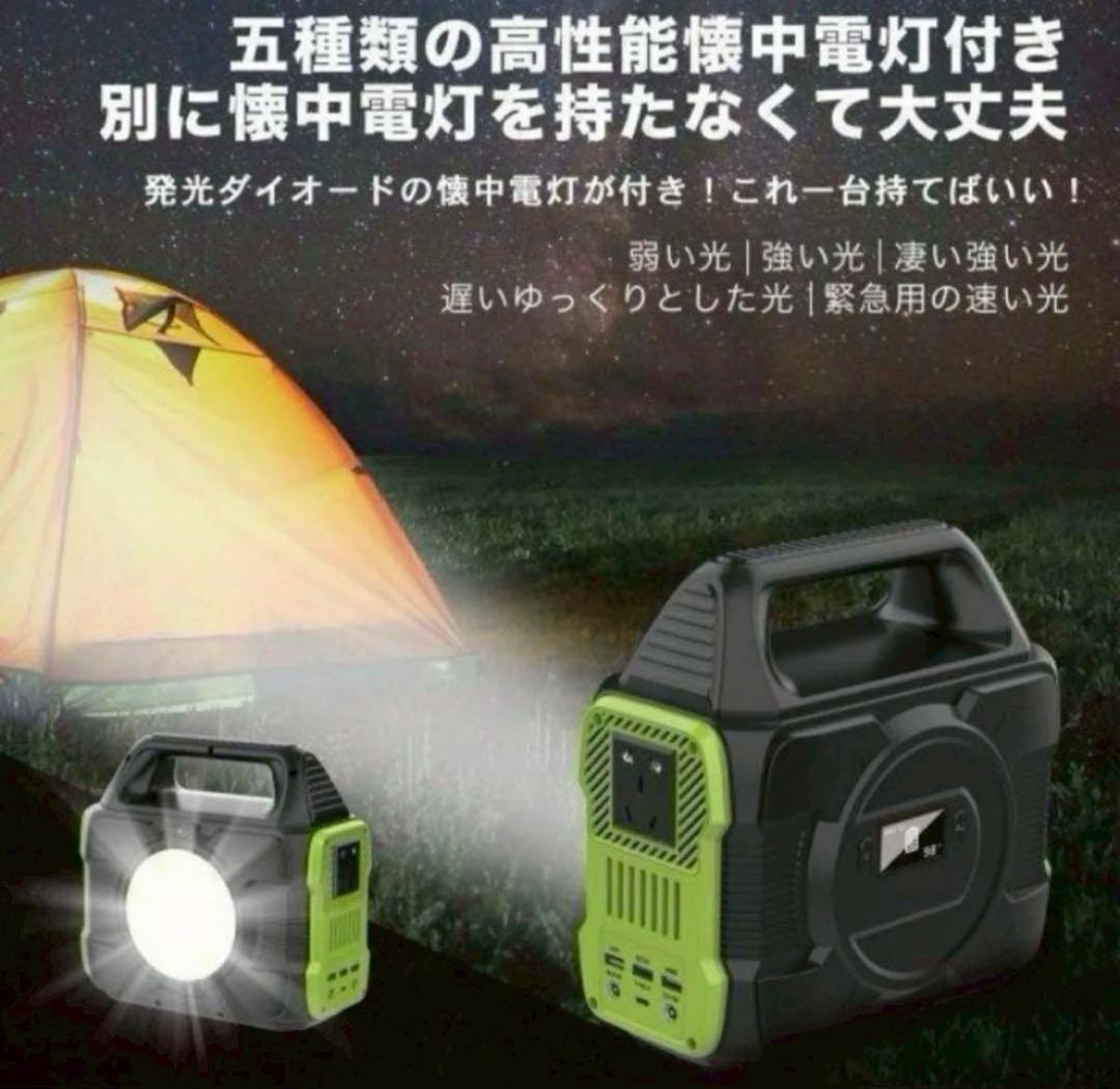 ポータブル電源 キャンプ 防災 288wH 新品 車中泊 20