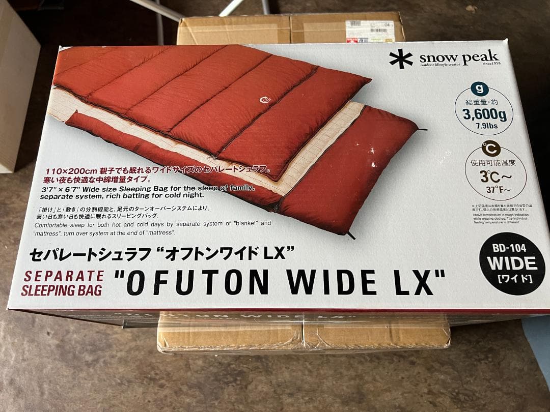 （新品）セパレートシュラフ オフトンワイド LX [下限温度3度]　BD-104