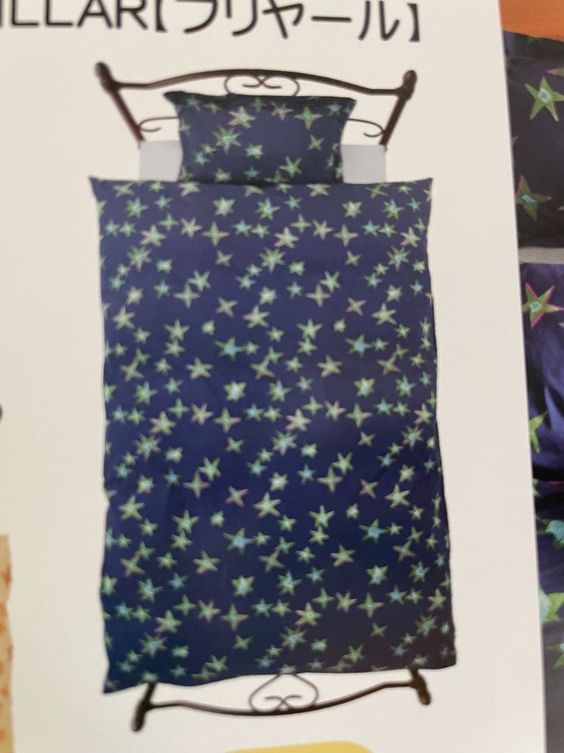 2枚セット【シビラ】掛カバー　裏地あったかフランネル生地　シングル　ブリヤール