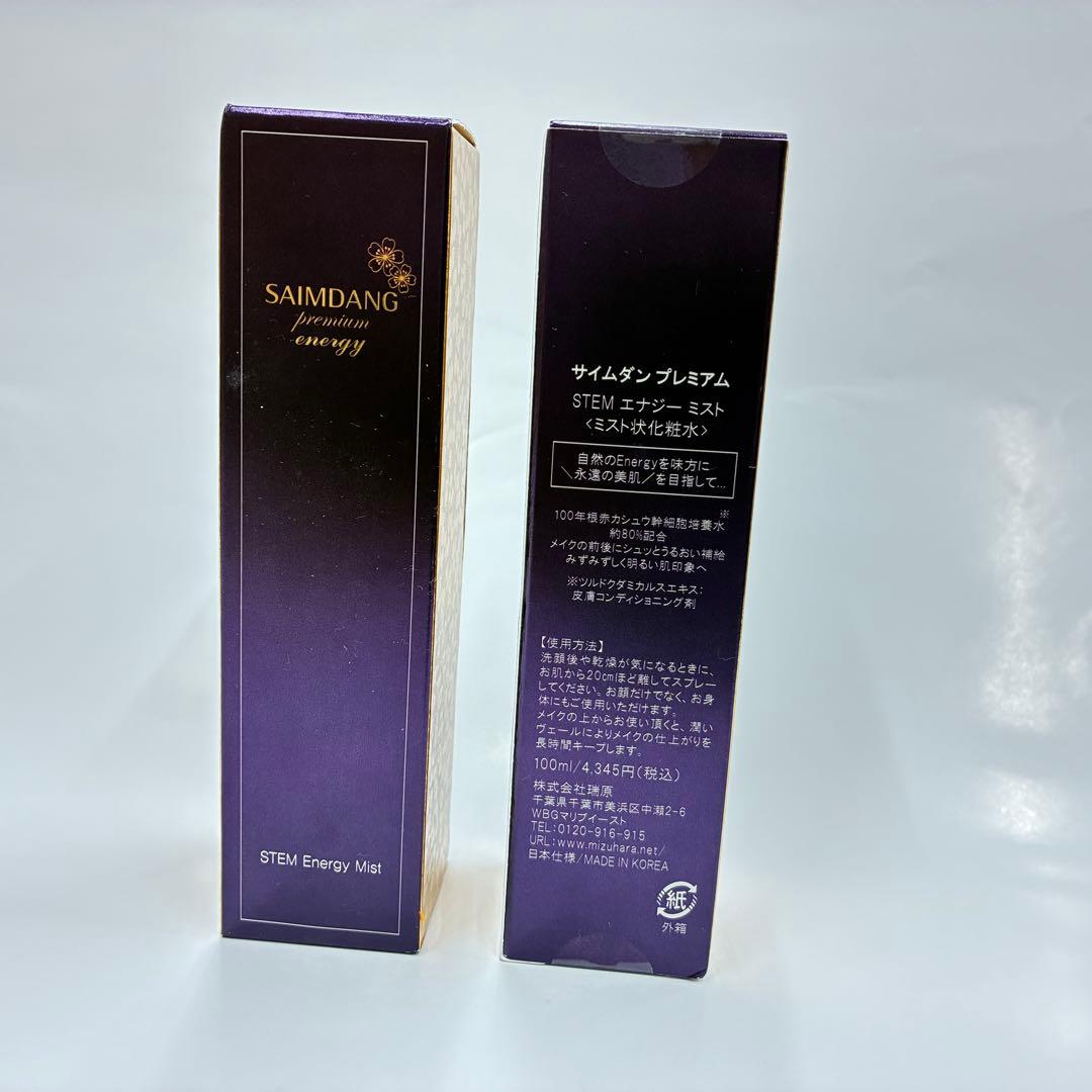 ▲未開封アリ！　サイムダン　SAIMDANG　ファンデ/美容液　等…　まとめ売り