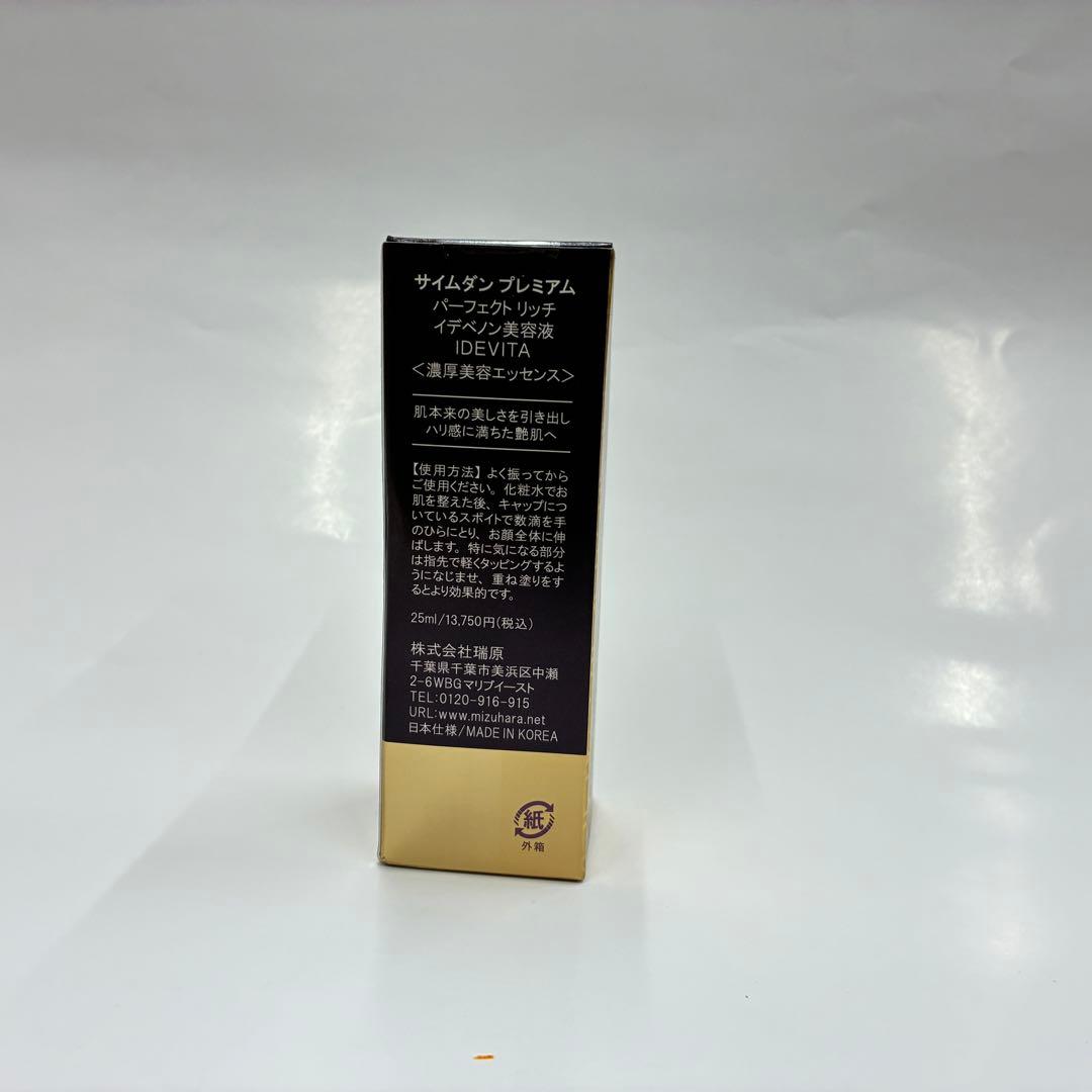 ▲未開封アリ！　サイムダン　SAIMDANG　ファンデ/美容液　等…　まとめ売り