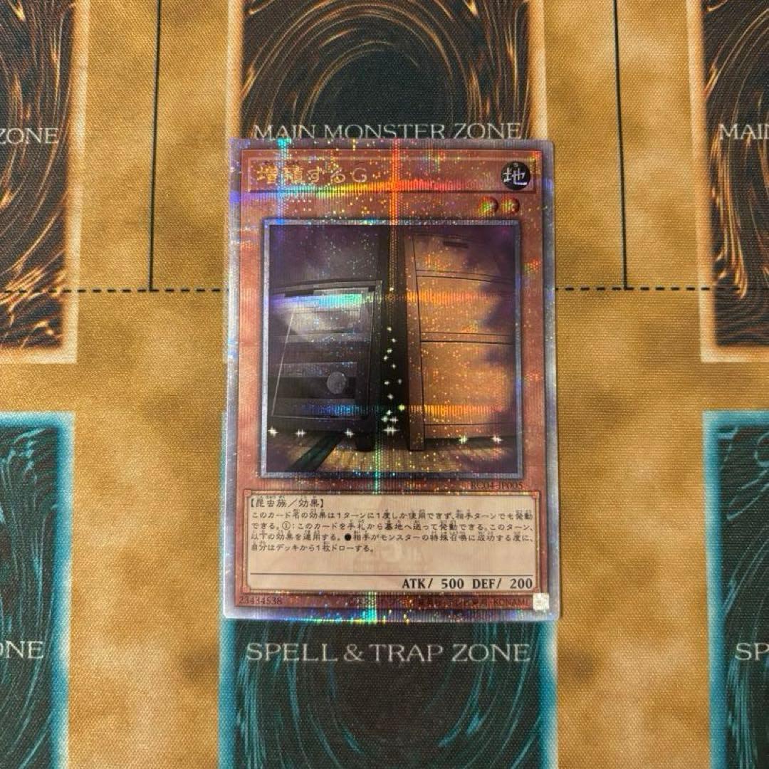 遊戯王 増殖するG 25th クオシク