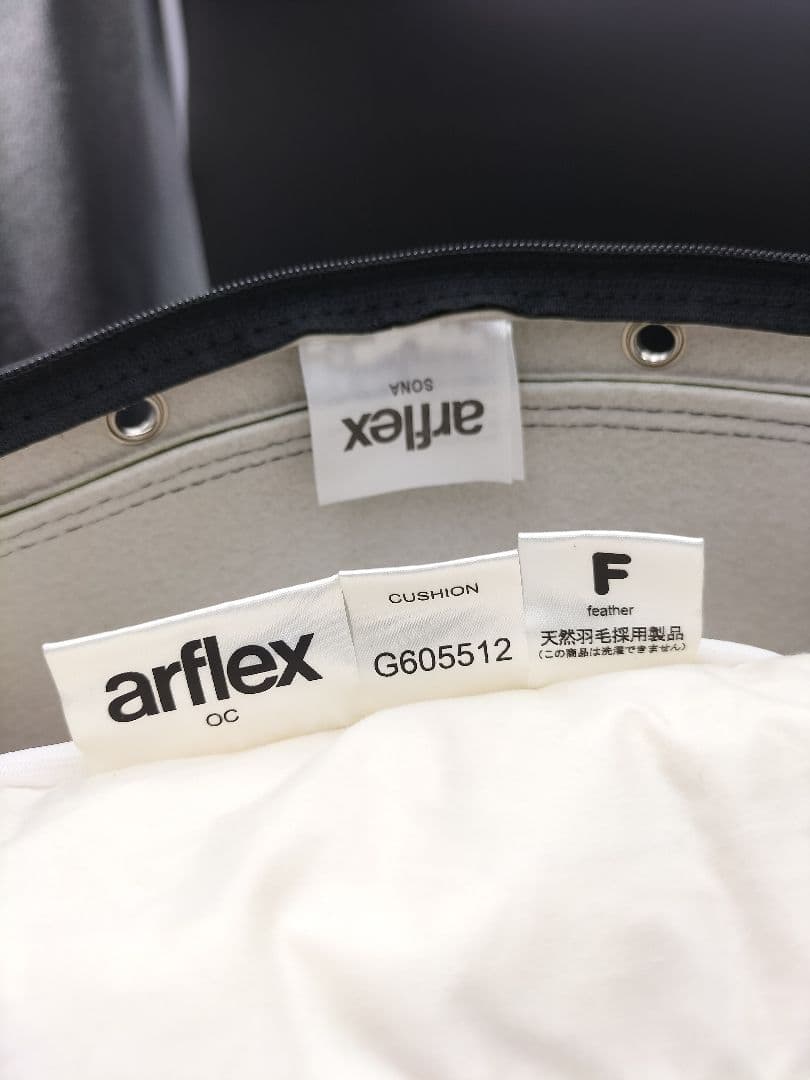 展示品◆アルフレックスSONAクッション◆60cm×55cm◆H-2510CU５