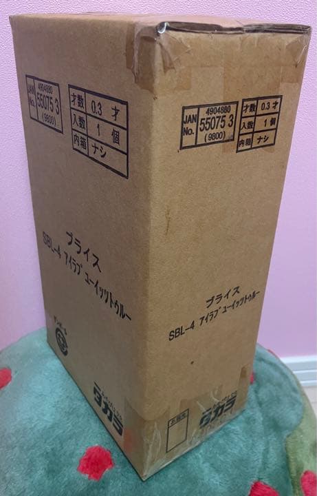 輸送段ボール未開封☆ネオブライス アイラブユーイットトゥルー完全新品未開封