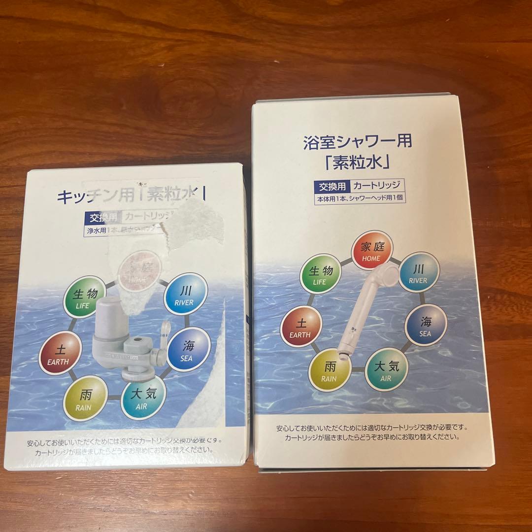 素粒水カートリッジ 浴室・キッチン用