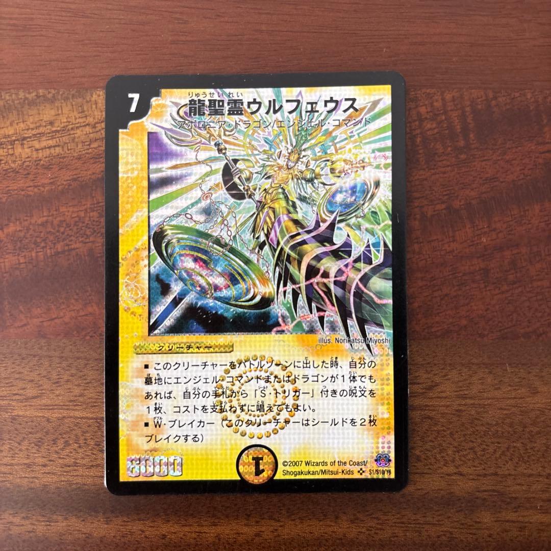 か*ん様 デュエルマスターズ 23枚まとめ売り