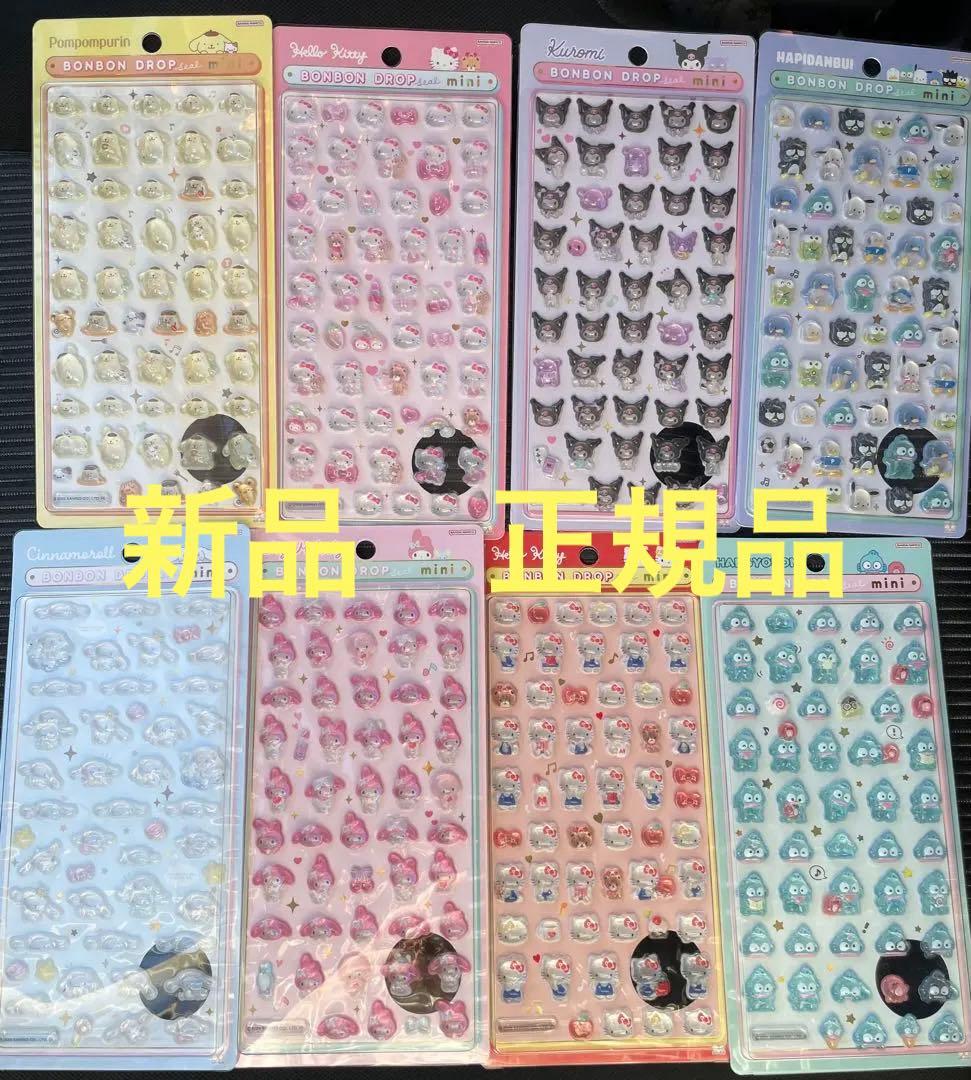 【国内正規品】　ボンボンドロップシール　ミニ　サンリオ　8種セット