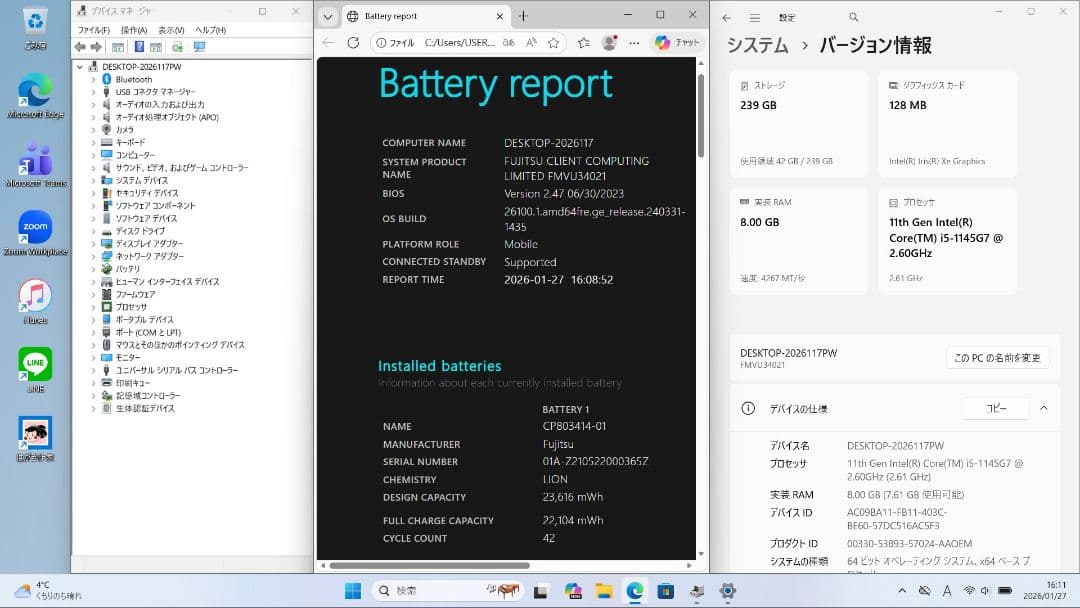 PW：LIFEBOOK U9311 Win11 i5 SSD Office付き