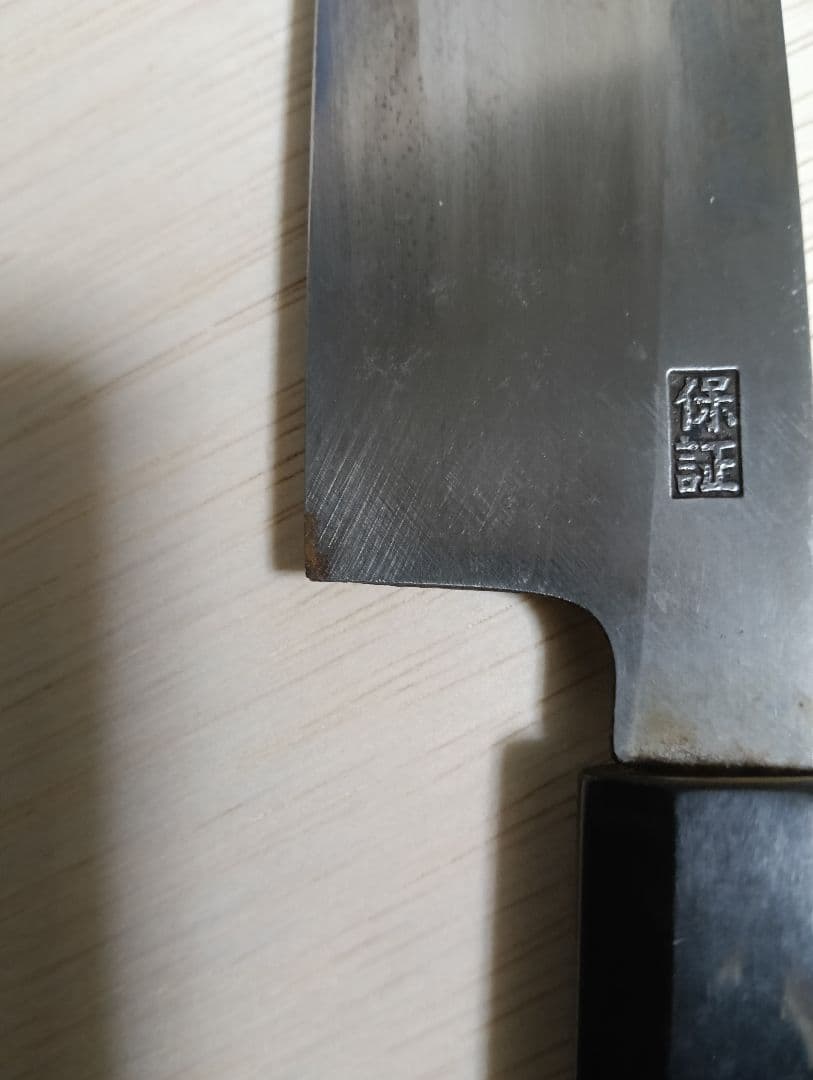 鐵剱良政 剥き物包丁　霞