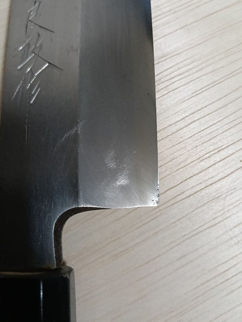 鐵剱良政 剥き物包丁　霞