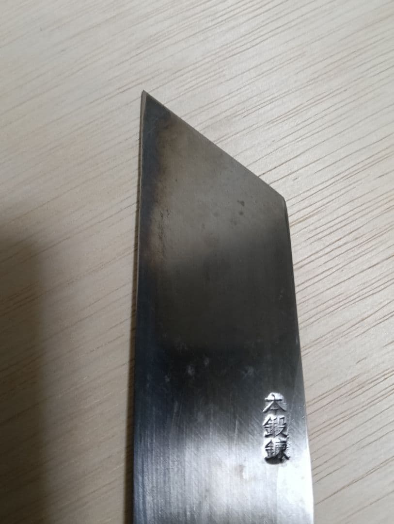 鐵剱良政 剥き物包丁　霞