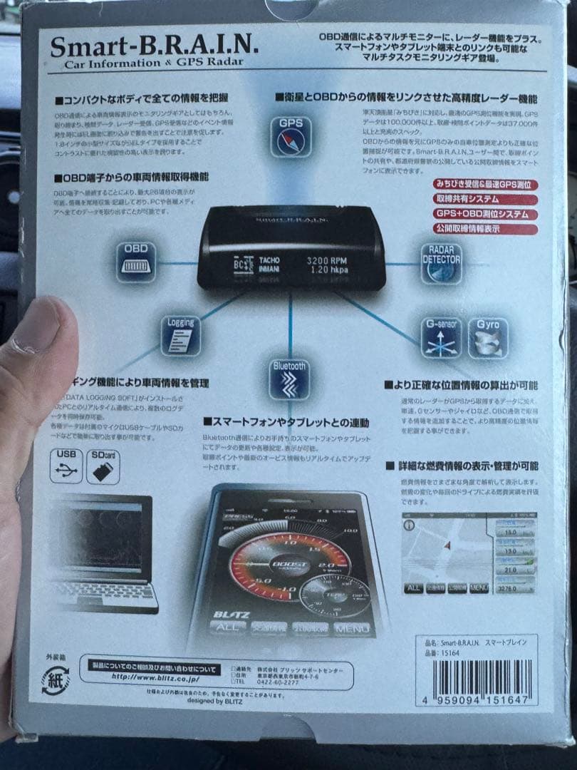 Blitz Smart-B.R.A.I.N. - スマートブレイン