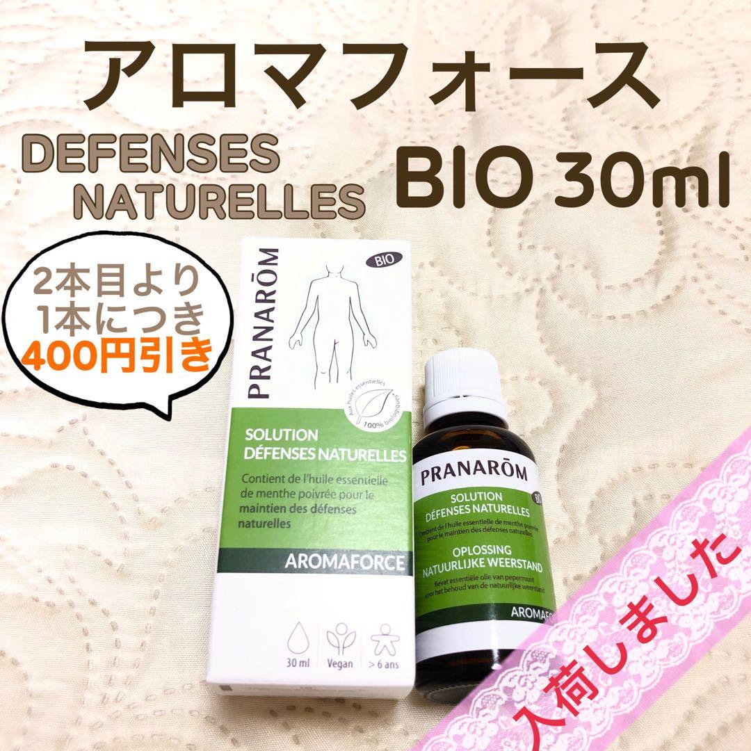 【Mr.さま】PRANAROM 【アロマフォース BIO】 30ml プラナロム