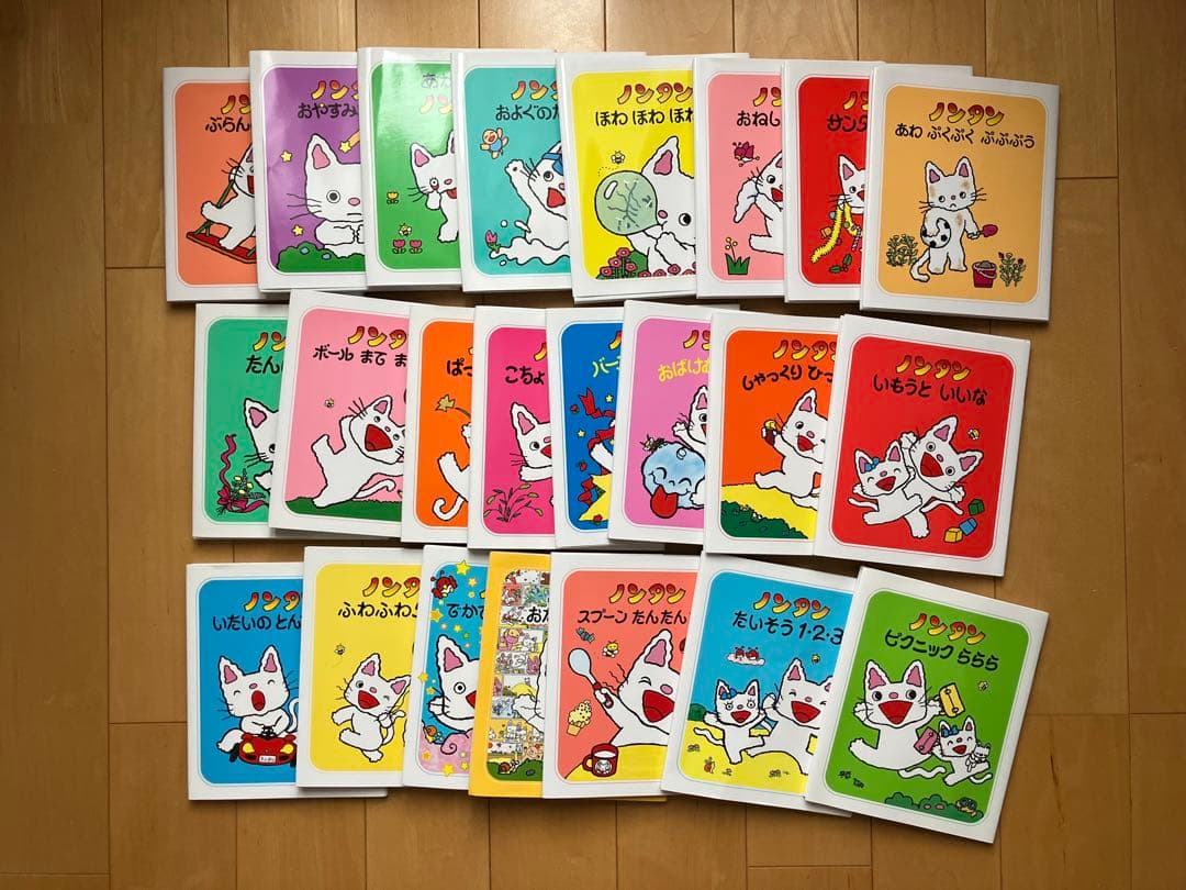 ノンタン 絵本 23冊セット