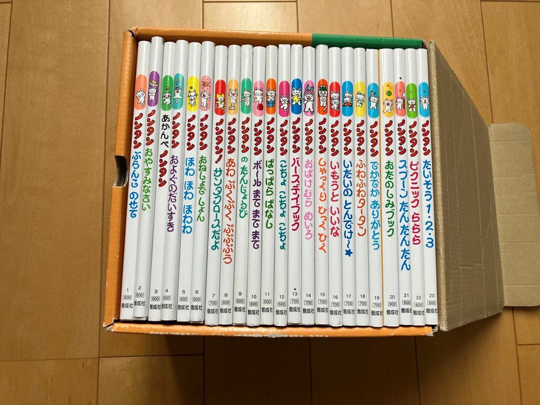 ノンタン 絵本 23冊セット