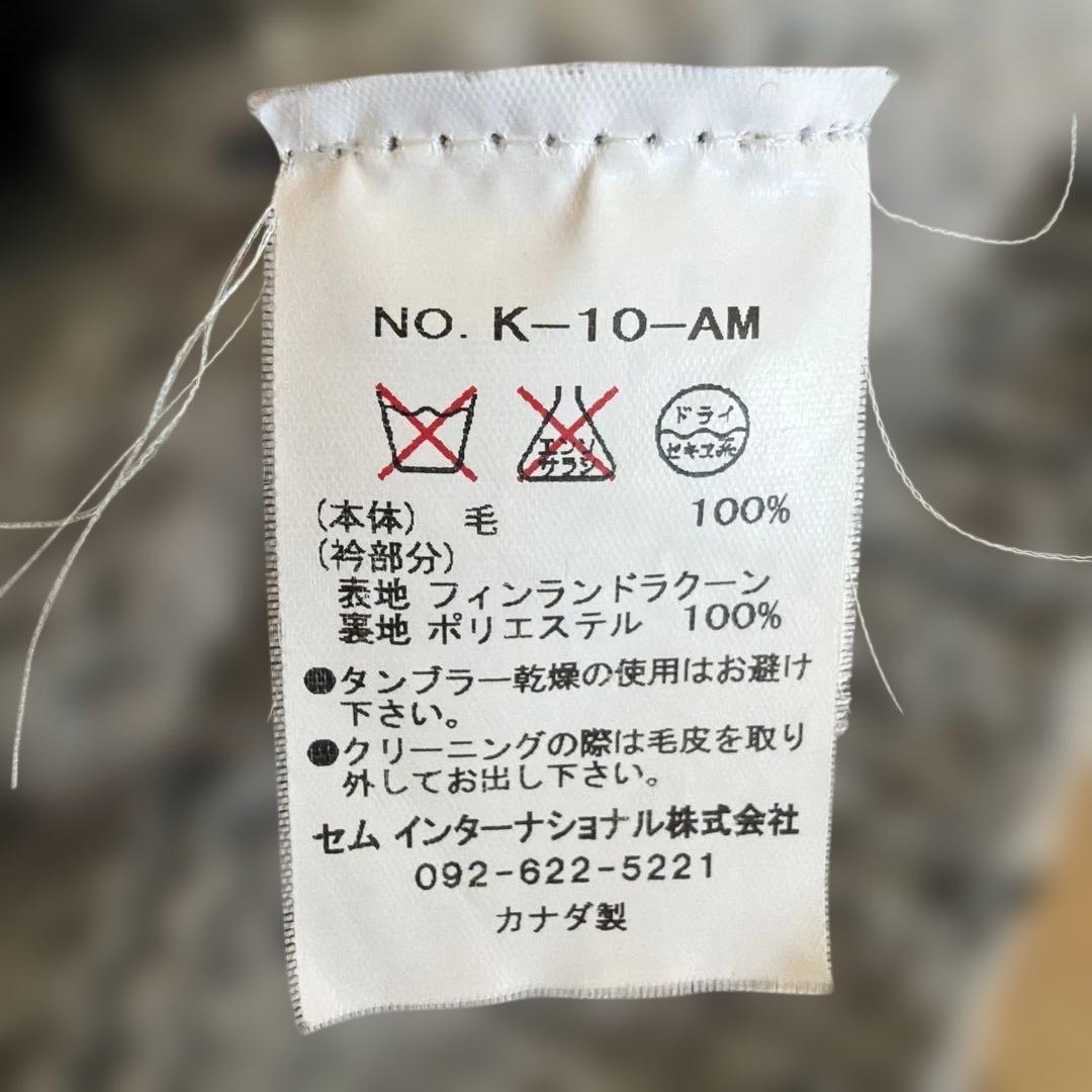 kanata カウチン メリノウール カナダ製　ファー付き