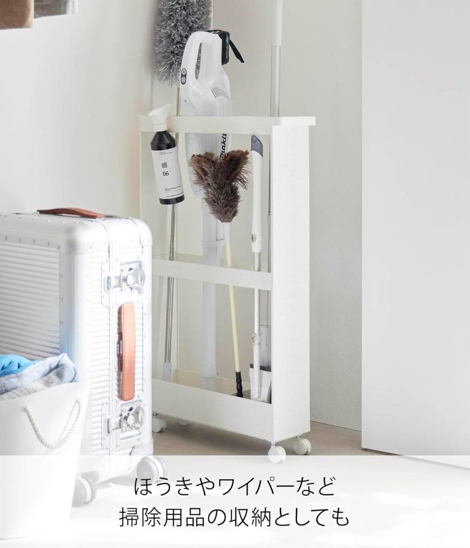 山崎実業(Yamazaki) 【完成品 キャスターのみ取り付け】 キャスター付き