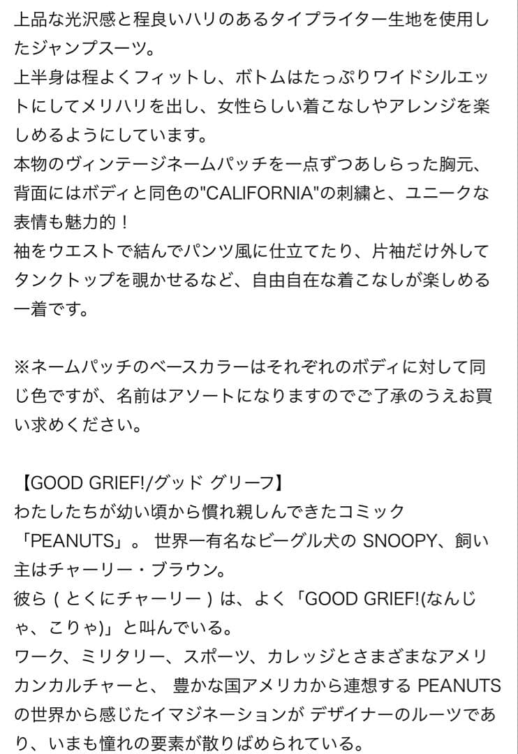 リエルさま専用⭐︎WIDE WORK JUMPSUIT アパルトモン