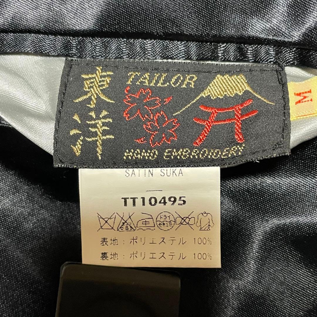 美品！氷室京介着用　テーラー東洋　スカジャン　タイガーヘッド　白虎　リバーシブル