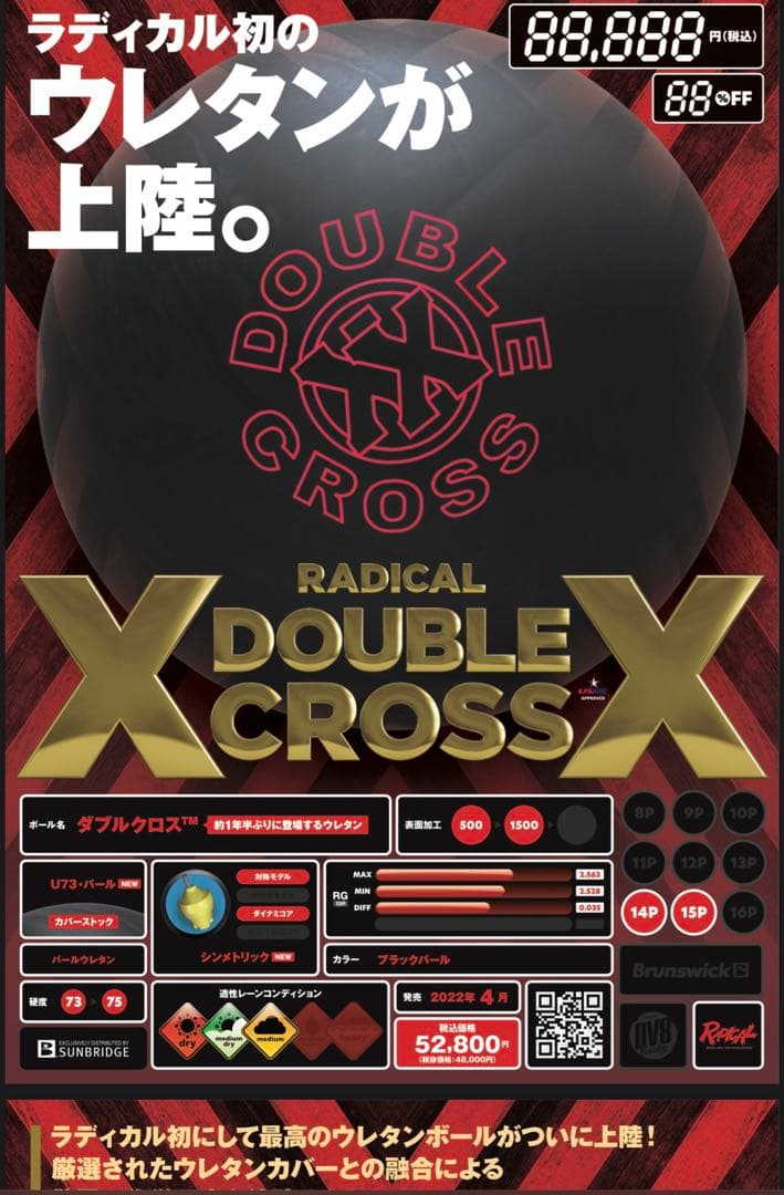 DOUBLE CROSS (新品 )RADICAL ウレタン　SALE