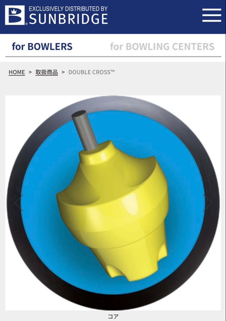 DOUBLE CROSS (新品 )RADICAL ウレタン　SALE