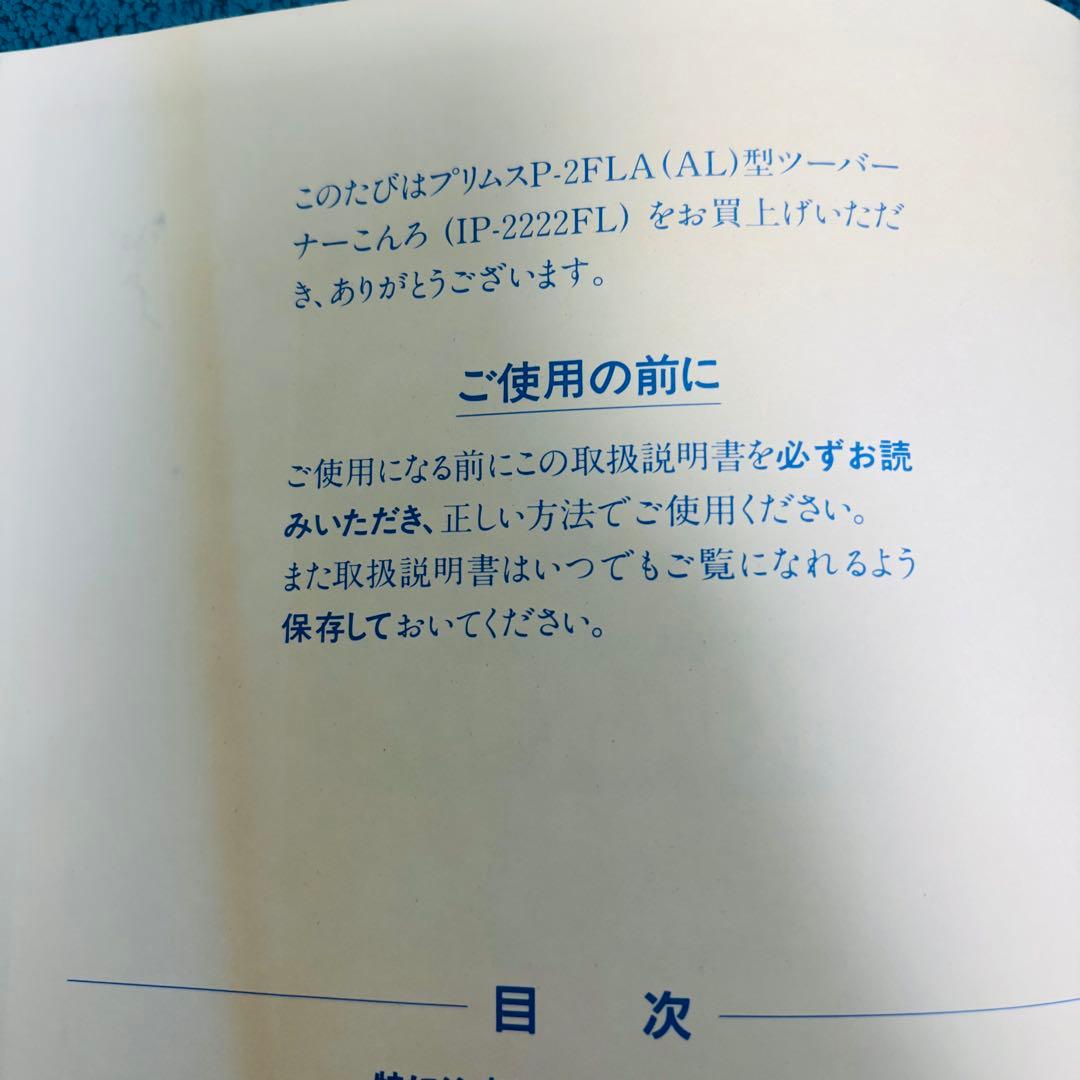 イワタニプリムス　ツーバーナー　デイブレイク　未使用　希少　レア　PRIMUS