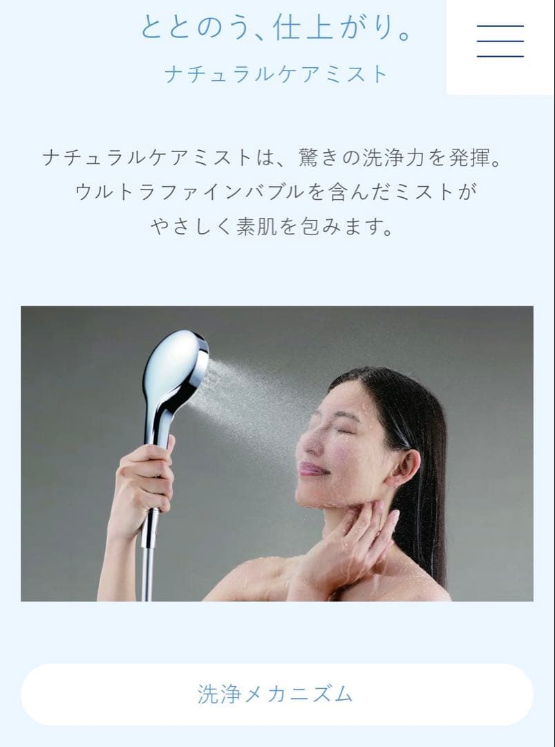 SYAWLA シャワーヘッドTHYC96 toto製新品未使用
