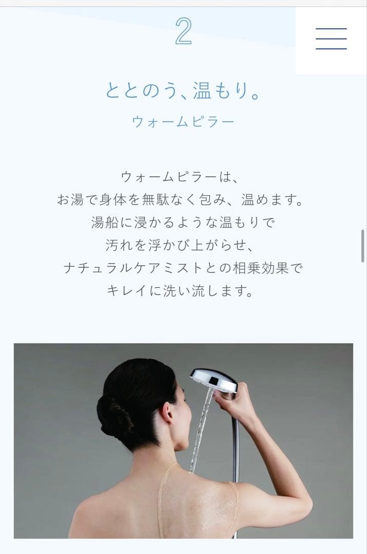SYAWLA シャワーヘッドTHYC96 toto製新品未使用