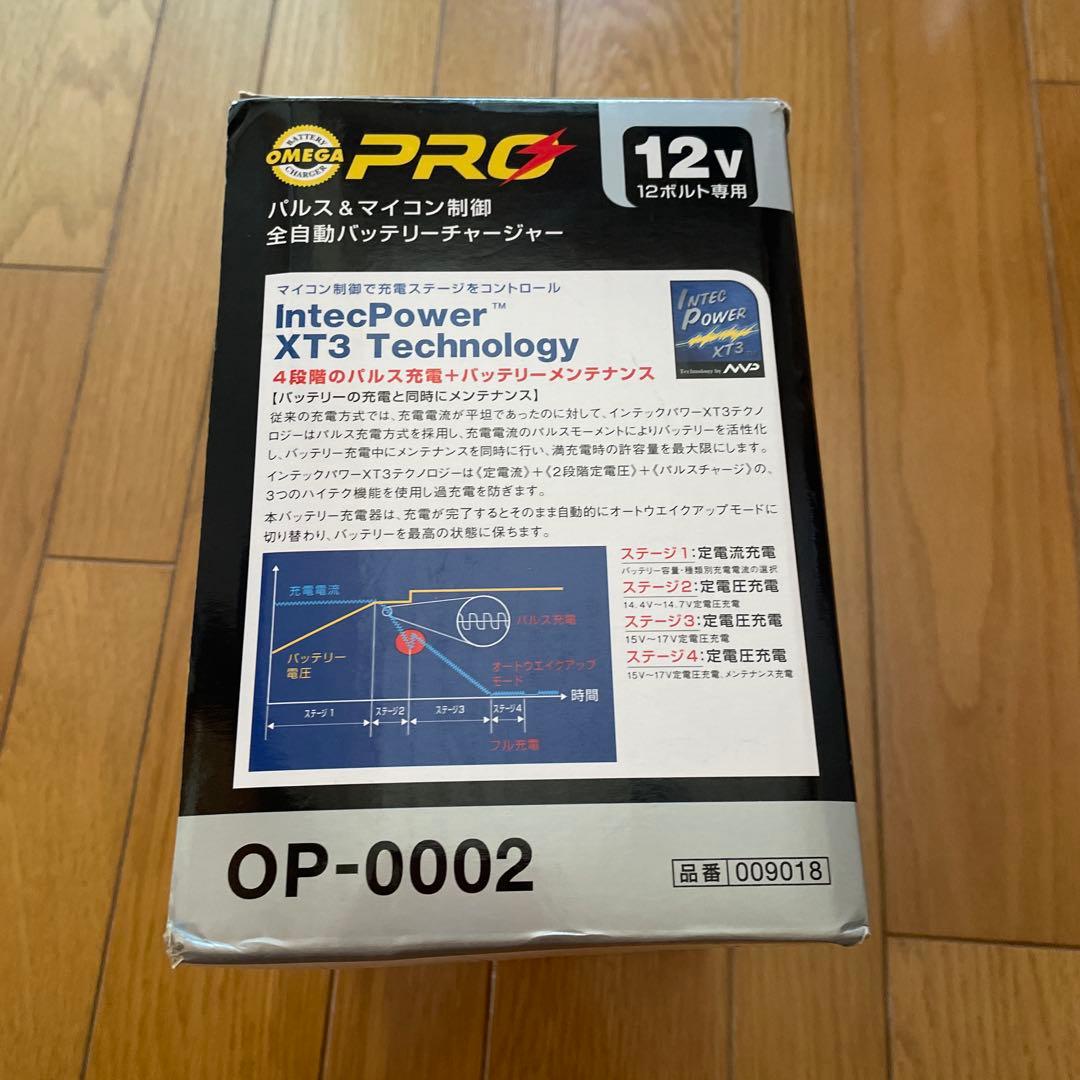 OMEGA PRO OP-0002 12V バッテリーチャージャー