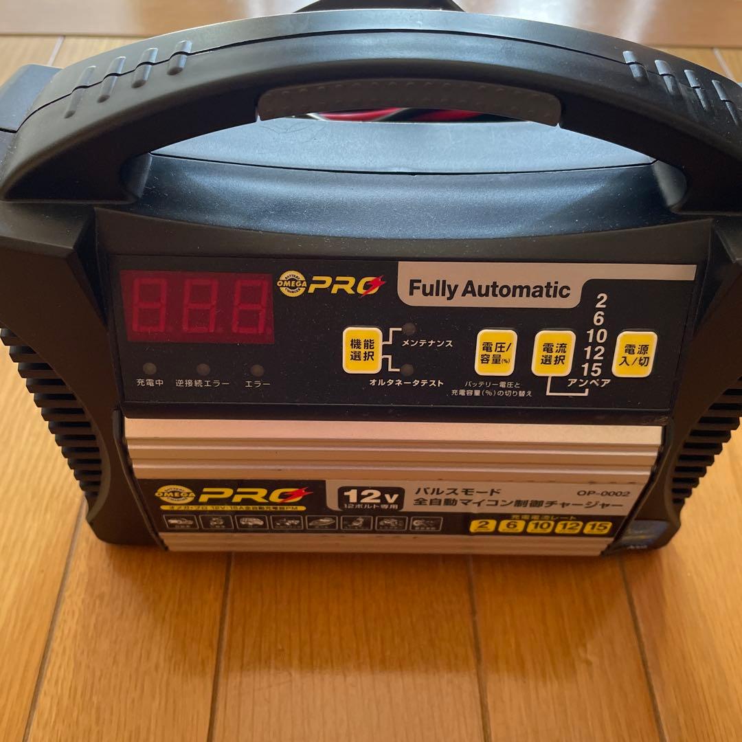 OMEGA PRO OP-0002 12V バッテリーチャージャー