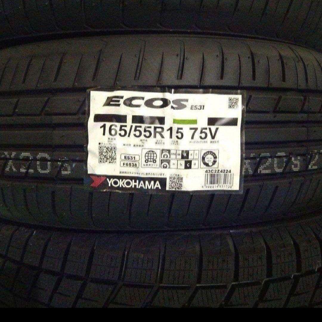 to3211202025年製ヨコハマ　 ES31　165/55R15 4本